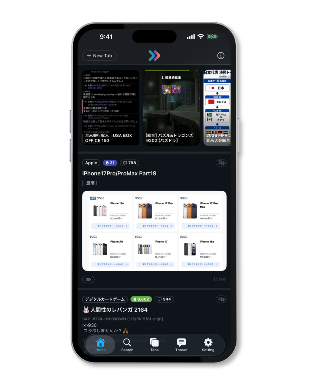 Home のおすすめフィード画面